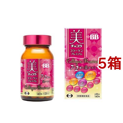 美チョコラコラーゲンプレミアム 栄養補助食品(140粒入*5箱セット)[コラーゲン サプリメント]