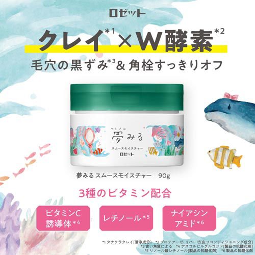 夢みる スムースモイスチャー(90g×12セット)[クレンジング その他]