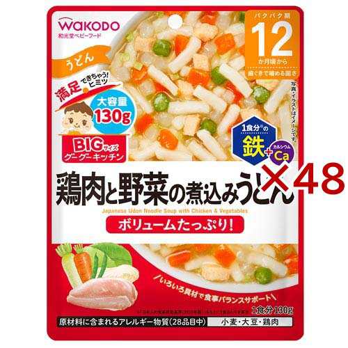 BIGサイズのグーグーキッチン 鶏肉と野菜の煮込みうどん(130g×48セット)[ベビーフード(1歳から) その他]の通販はうどん・パスタ・麺類