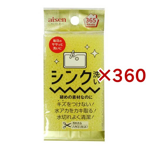 SWシンク洗い KSW12(360セット)[たわし・スポンジ]