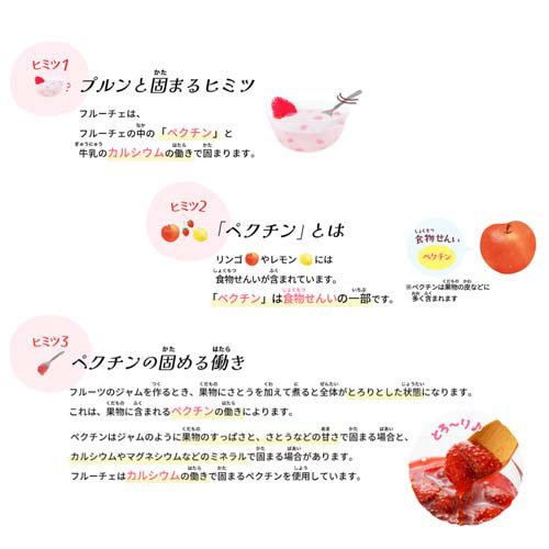 ご当地くだものフルーチェ 福島県産あかつき桃(150g×60セット)[お菓子 その他]_3