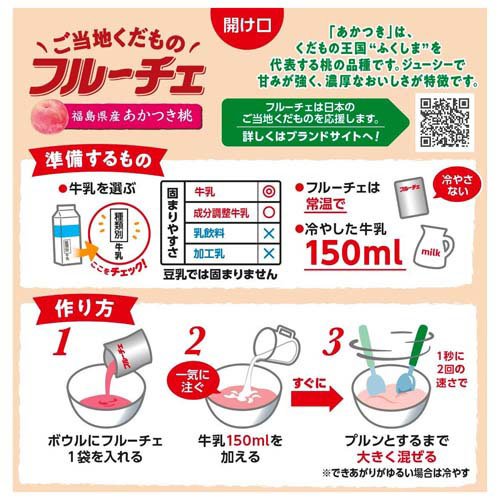 ご当地くだものフルーチェ 福島県産あかつき桃(150g×60セット)[お菓子 その他]_4