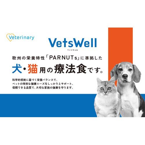 ベッツウェル 犬用食事療法食 消化器ケア 低脂肪(1kg×3セット)[犬用特別療法食]_4