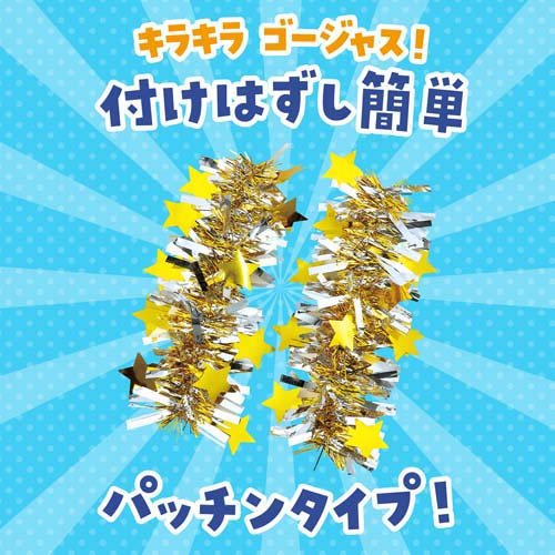 キラキラパッチンリストバンド 銀／金(2個組×500セット)[雑貨 その他]_2