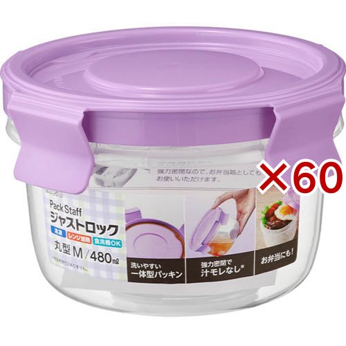 パックスタッフ ジャストロック 丸型 M(60セット)[保存容器]
