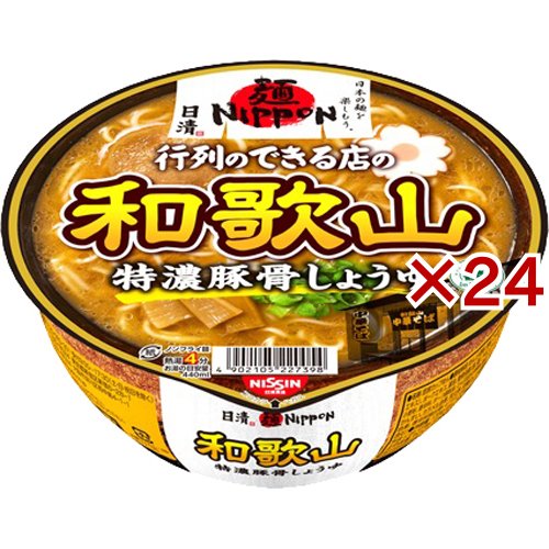 日清麺NIPPON 和歌山特濃豚骨しょうゆ(12食入×2セット(1食124g))[カップ麺]