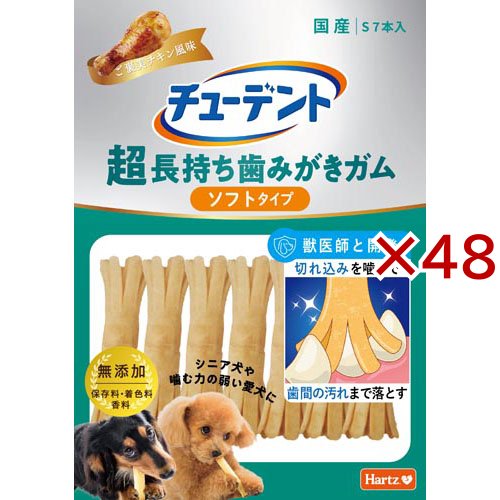 チューデント 超長持ち歯みがきガム ソフトタイプ S ご褒美チキン風味(7本入×48セット)[犬のおやつ・サプリメント]