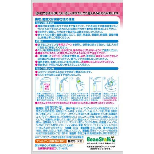 ビーンスターク すこやかM1 大缶(800g×5セット)[ミルク 新生児]