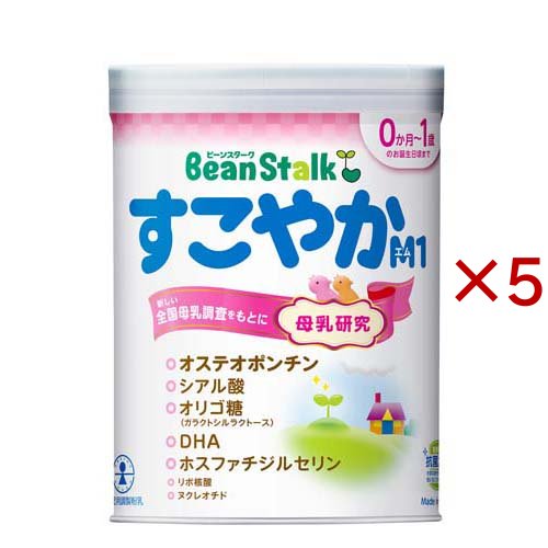 ビーンスターク すこやかM1 大缶(800g×5セット)[ミルク 新生児]