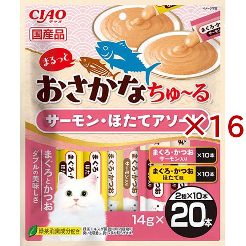 チャオ まるっとおさかなちゅ〜る サーモン・ほたてアソート(20本入×16セット(1本14g))[猫のおやつ・サプリメント]