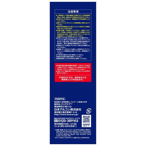 クリアケア(480ml×6セット)[ソフトコンタクト洗浄液]_1