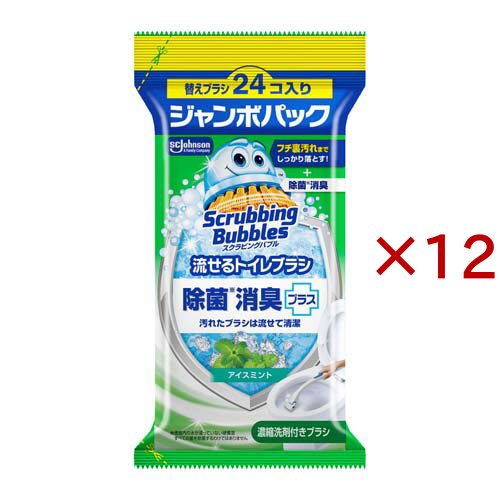 スクラビングバブル流せるトイレブラシ除菌消臭プラスアイスミント替えジャンボパック(24個入×12セット)[トイレ用洗剤]