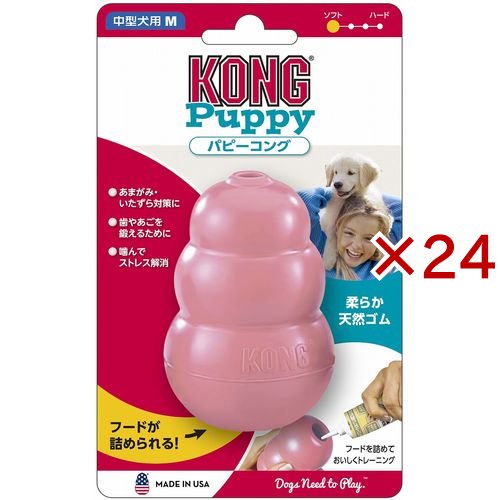 パピーコング ピンク Mサイズ(24セット)[犬のおもちゃ・しつけ] 14,882円