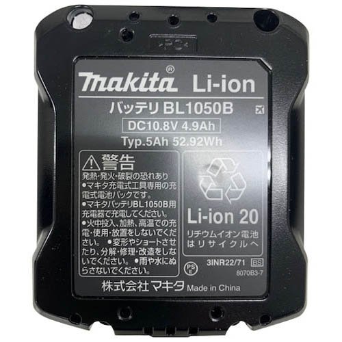 マキタ 純正 10.8V スライド式 リチウムイオンバッテリー BL1050B A-77213(1台)[充電器・バッテリー類]