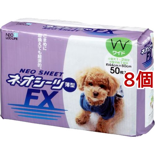 ネオ シーツFXワイド(50枚入*8コセット)[ペットシーツ・犬のトイレ用品]