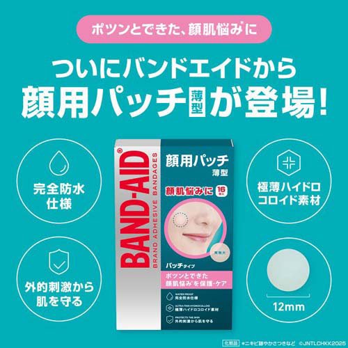 バンドエイド 顔用パッチ(16枚入)[衛生用品 その他]の通販はau PAY