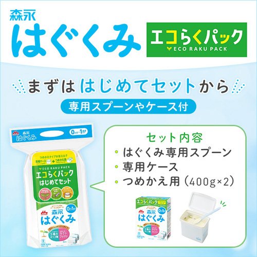 森永 はぐくみ 粉ミルク 8箱セット（1箱2000円）（森永チルミル