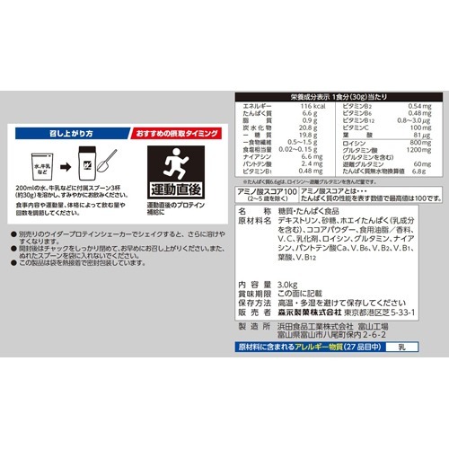 ウイダー リカバリーパワープロテイン ココア味(3.0kg)[ウィダー プロテイン (Weider)]