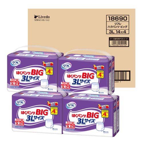 リフレ はくパンツ BIG 3L 無地段ケース(14枚×4袋入)[大人紙おむつ パンツ]