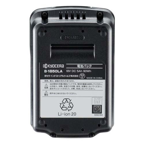 京セラ(リョービ) 充電式刈払機 BK-1801L5 661251A(1台)[生活用品 その他]_10