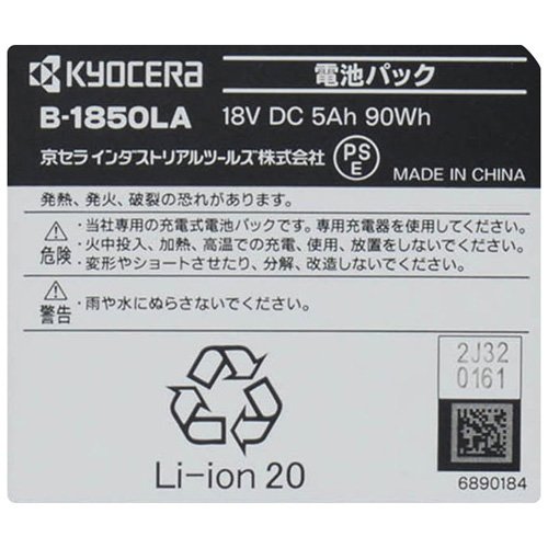京セラ(リョービ) 充電式刈払機 BK-1801L5 661251A(1台)[生活用品 その他]_11