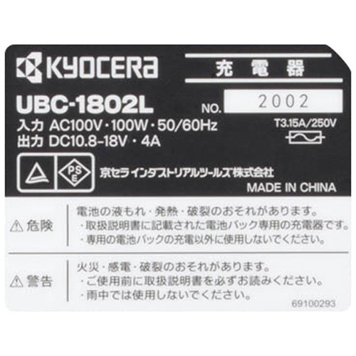 京セラ(リョービ) 充電式刈払機 BK-1801L5 661251A(1台)[生活用品 その他]_13