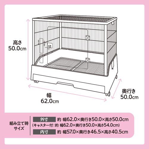 GEXクリアフロント 70High ケージ （🦎🐹こうちゃがーでん