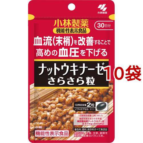 小林製薬の機能性表示食品 ナットウキナーゼ さらさら粒(60粒入*10袋セット)[その他 酵母・酵素サプリメント]の通販は