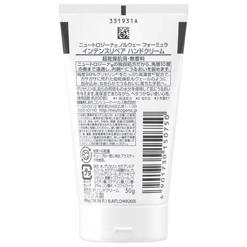 ニュートロジーナ インテンスリペア ハンドクリーム 超乾燥肌用 無香料(50g*12本セット)[ハンドクリーム チューブタイプ]_1