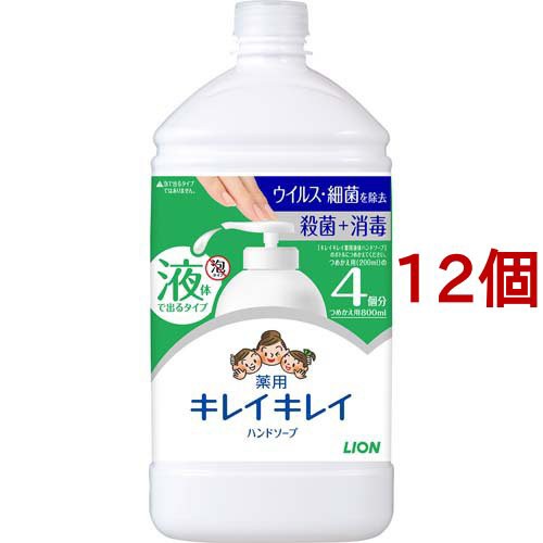 キレイキレイ 薬用液体ハンドソープ 詰替用(800ml*12個セット)[薬用ハンドソープ]