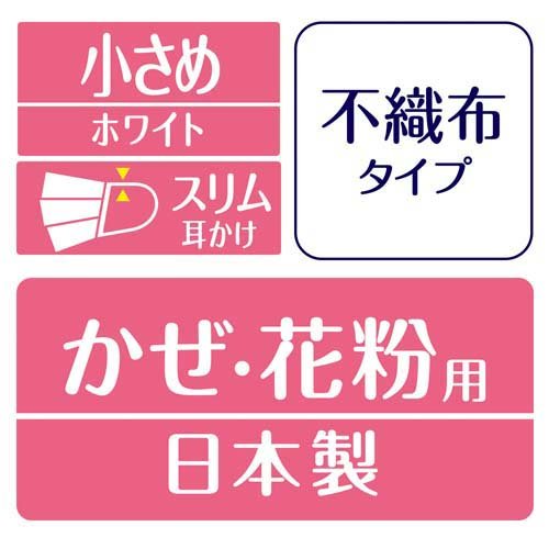 超快適マスク 敏感肌ごこち 小さめ 不織布マスク(6枚入*80袋セット)[不織布マスク]_3