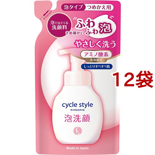 サイクルスタイル 泡洗顔フォーム 詰替(220ml*12袋セット)[洗顔フォーム]