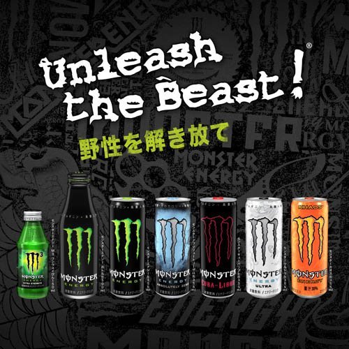 MONSTER ENERGY 355ml 72本セット モンスター エナジー(355ml*72本セット)[エナジードリンク]の