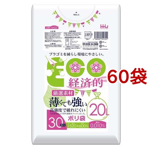 薄くても強いポリ袋 半透明 20L KH23(30枚入*60袋セット)[ゴミ袋]