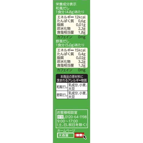 大森屋 だしスープ 和風(6本入×30セット)[インスタントスープ]_2
