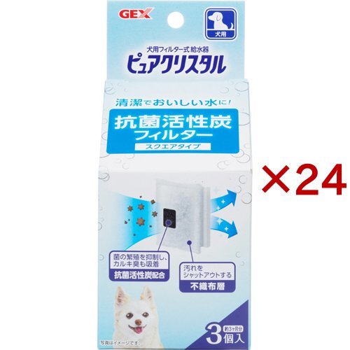 ピュアクリスタル 抗菌活性炭フィルター スクエアタイプ 犬用(3個入×24セット)[ペットの雑貨・ケアグッズ]