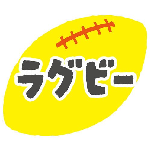 Enjoy！かむボール ラグビー(72セット)[犬のおもちゃ・しつけ]_5