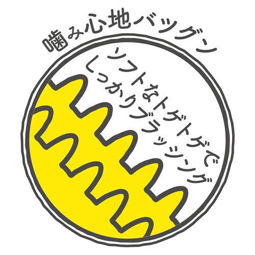 Enjoy！かむボール ラグビー(72セット)[犬のおもちゃ・しつけ]_7