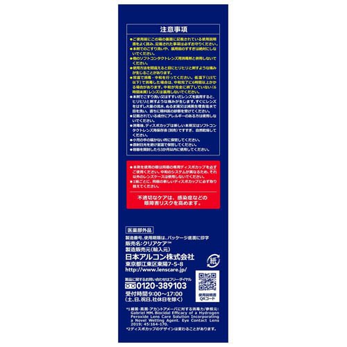 クリアケア(360ml×6セット)[ソフトコンタクト洗浄液]_1