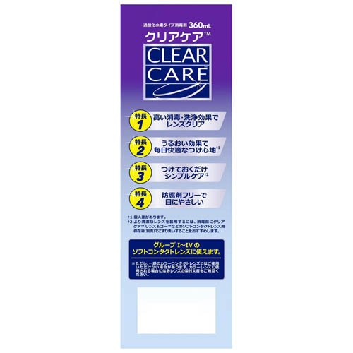 クリアケア(360ml×6セット)[ソフトコンタクト洗浄液]_3