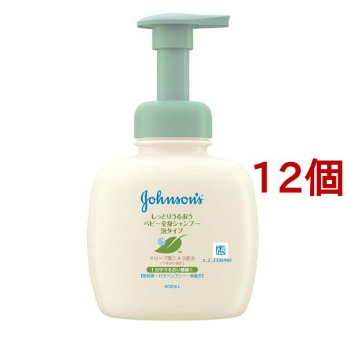 ジョンソン スージングナチュラルズ ベビーうるおい全身シャンプー 泡タイプ 400ml 12個セット 泡ボディソープ の通販はau Pay マーケット 爽快ドラッグ