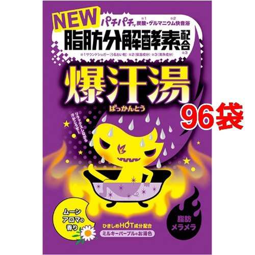 爆汗湯 ムーンアロマの香り 60g 96袋セット 発汗入浴剤 の通販はau Pay マーケット 爽快ドラッグ