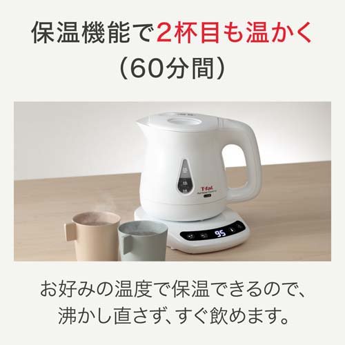 ティファール アプレシア ロック コントロール ホワイト 0.8L KO8401JP(1台)[電気ポット・電気ケトル]_3