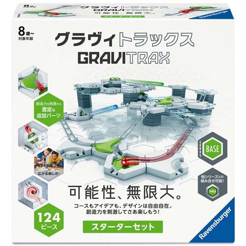 GraviTrax スターターセット(1個)[ベビー玩具・赤ちゃんおもちゃ その他]