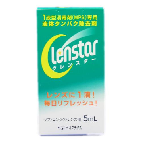 クレンスター(5ml*5個セット)[酵素洗浄剤] 5,659円