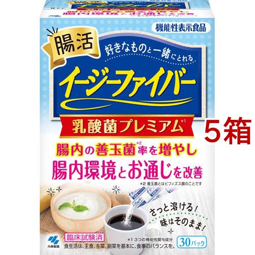 イージーファイバー 乳酸菌プレミアム 機能性表示食品(30パック入*5箱セット)[機能性表示食品]