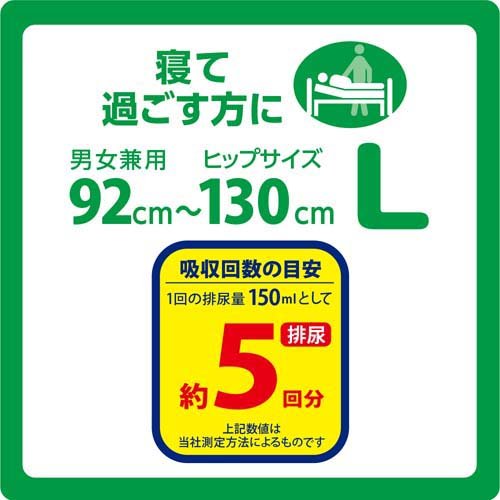 リフレ 簡単テープ止めタイプ 横モレ防止 L【リブドゥ】(26枚入*6袋セット)[大人紙おむつ テープ]_4