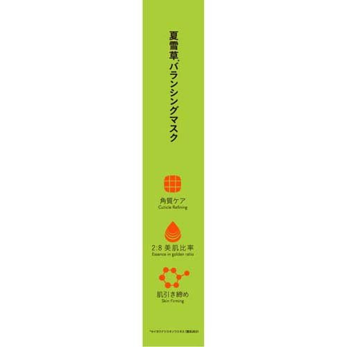 我的美麗日記 夏雪草バランシングマスク(23ml*3枚入*12箱セット