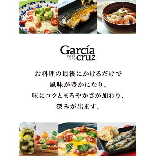 ガルシア エキストラバージン オリーブオイル スペイン産 ペットポトル(750ml*6本セット)[オリーブオイル]_3