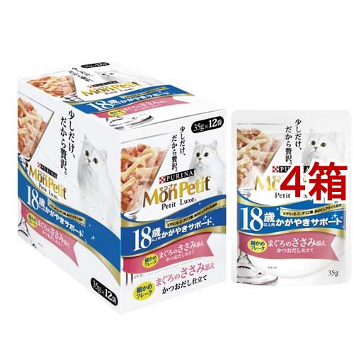 モンプチ プチリュクス パウチ 18歳以上用 まぐろのささみ添え かつおだし仕立て(35g*12袋セット*4箱セット)[キャットフード(ウェット)]